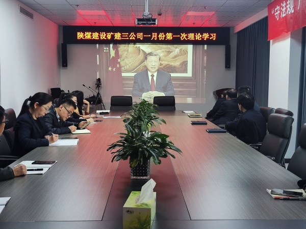 陜煤建設(shè)礦建三公司：新年第一周，這樣開新局！