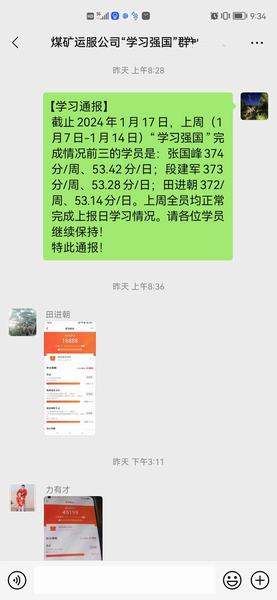 陜煤建設(shè)煤礦運營服務分公司：“學習強國”學習邁出新步伐