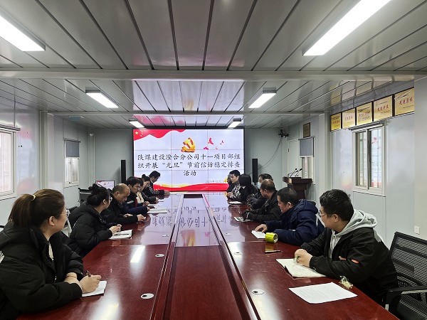 陜煤建設(shè)渭南分公司第十一項(xiàng)目部多點(diǎn)發(fā)力扎實(shí)做好信訪穩(wěn)定工作