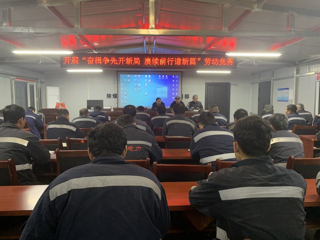 陜煤建設(shè)韓城分公司張家峁項(xiàng)目部：吹響新年伊始勞動競賽“沖鋒號”