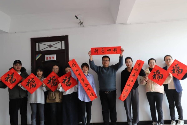 陜煤建設(shè)機電安裝公司開展“迎春納福”送春聯(lián)活動