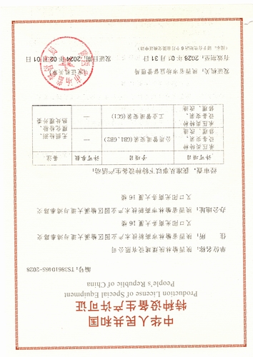 喜報(bào)！陜煤建設(shè)榆林公司再添新資質(zhì)