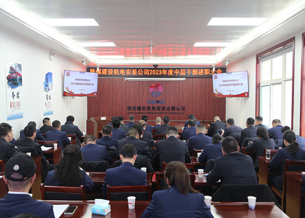 述職匯報亮答卷?砥礪奮進(jìn)譜新篇