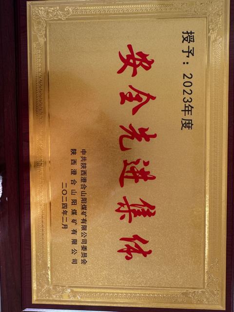 陜煤建設(shè)洗選煤運(yùn)營(yíng)公司：鉚足勁謀新篇 基層管理“多點(diǎn)開花”