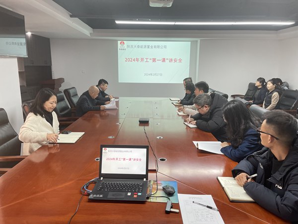 陜煤建設(shè)大秦置業(yè)公司：收心歸位鼓足干勁 謀劃全局蓄勢起航