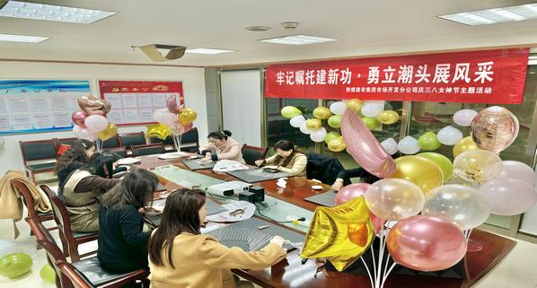 陜煤建設集團市場開發(fā)分公司開展“牢記囑托建新功，勇立潮頭展風采”慶三八婦女節(jié)主題活動
