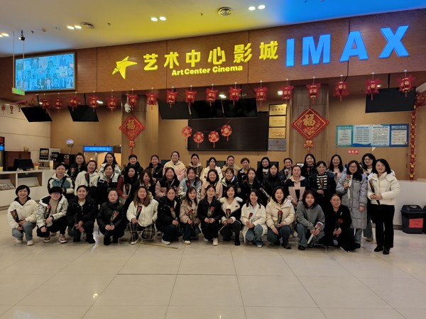 陜煤建設洗選煤運營公司開展“我們的節(jié)日·三八婦女節(jié)”主題活動