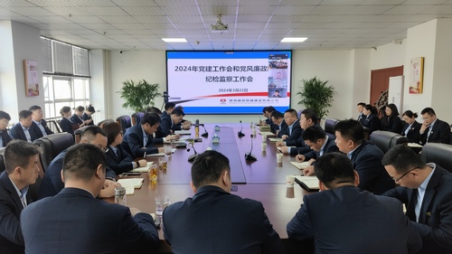 陜煤建設(shè)所屬單位召開2024年黨建工作會(huì)和黨風(fēng)廉政建設(shè)暨紀(jì)檢監(jiān)察工作會(huì)