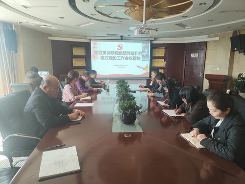 陜煤建設(shè)內(nèi)蒙古分公司：廉政時(shí)時(shí)學(xué)，廉風(fēng)時(shí)時(shí)守