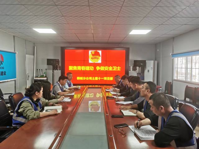 陜煤建設韓城分公司土建十一項目部： “青”心助安，筑牢安全生產“青字號防線”