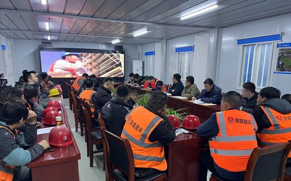 陜煤建設(shè)天工公司：項(xiàng)目管理從“嚴(yán)”抓起，工程品質(zhì)從“優(yōu)”做起