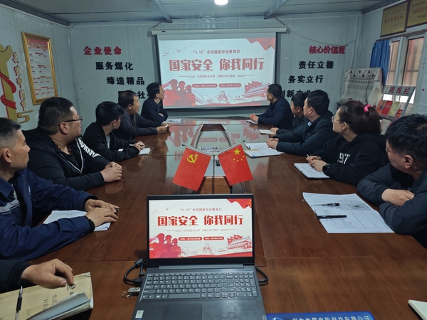 陜煤建設(shè)澄合分公司宣傳教育落實總體國家安全觀