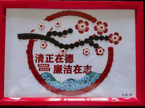 陜煤建設(shè)洗選煤運(yùn)營公司神渭蒲城運(yùn)營項(xiàng)目部黨支部：清風(fēng)勁吹  廉韻潤人心