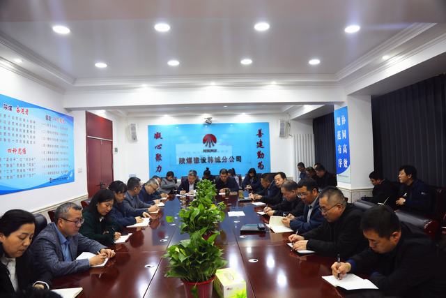 陜煤建設(shè)所屬單位傳達(dá)學(xué)習(xí)陜煤建設(shè)一季度經(jīng)濟(jì)運行分析會暨市場開發(fā)工作例會精神