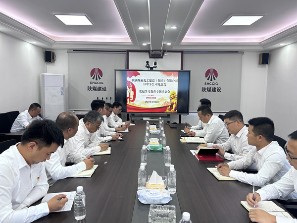 陜煤建設(shè)漢中分公司掀起黨紀(jì)學(xué)習(xí)教育新浪潮，多元化筑牢紀(jì)律之基