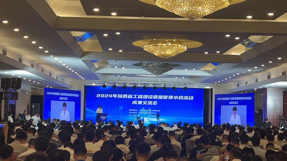陜煤建設(shè)喜獲2024年陜建協(xié)多項(xiàng)QC成果獎(jiǎng)