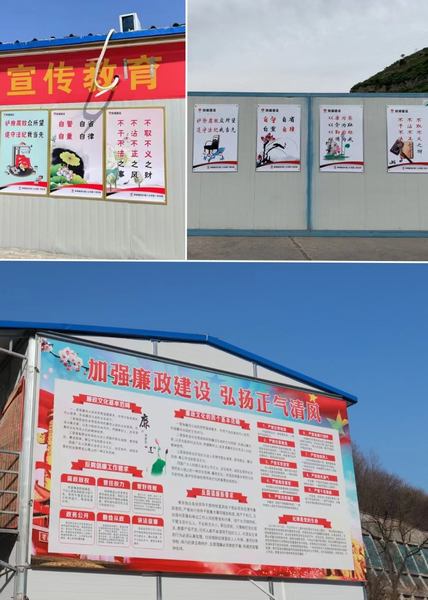 陜煤建設(shè)礦建二公司：多措并舉，讓廉潔文化接地氣潤(rùn)人心