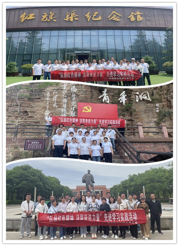 陜煤建設(shè)韓城分公司開展先進學習實踐活動