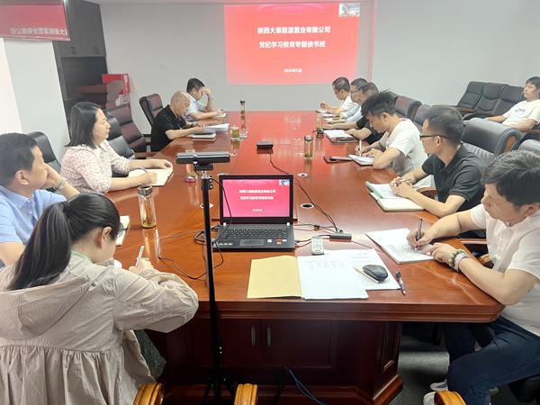 陜煤建設(shè)大秦置業(yè)公司：開(kāi)展黨紀(jì)學(xué)習(xí)教育讀書(shū)班