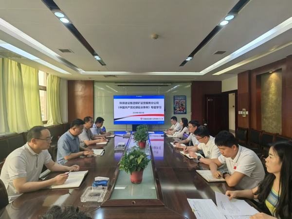 陜煤建設(shè)煤礦運(yùn)營(yíng)服務(wù)分公司：組織召開(kāi)黨紀(jì)學(xué)習(xí)教育專題學(xué)習(xí)會(huì)議