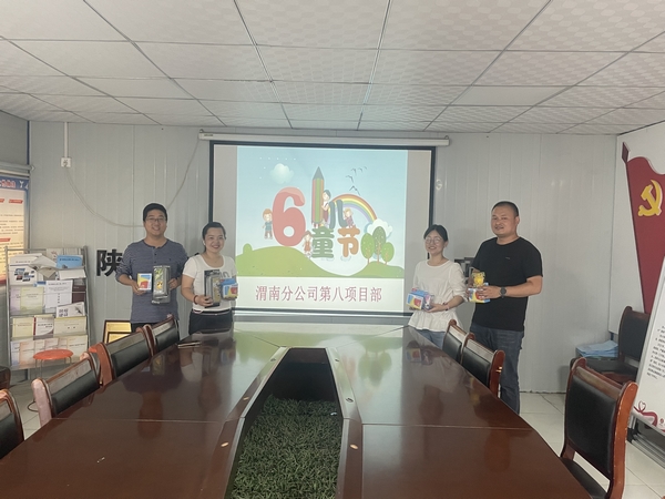 陜煤建設(shè)渭南分公司第八項(xiàng)目部：以特別的方式慶?！傲弧眱和?jié)