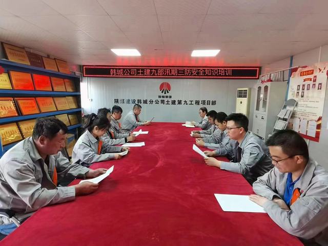 陜煤建設(shè)韓城分公司土建九項(xiàng)目部：下好備汛“先手棋”，筑牢“三防”安全堤