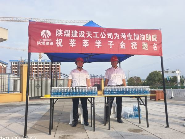 陜煤建設(shè)天工公司“志愿紅”彰顯國企擔當