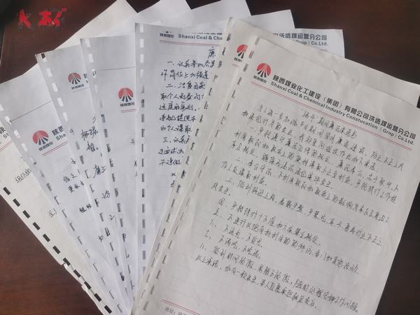 陜煤建設(shè)洗選煤運(yùn)營(yíng)公司：粽葉飄香端午至，廉潔提醒記于心