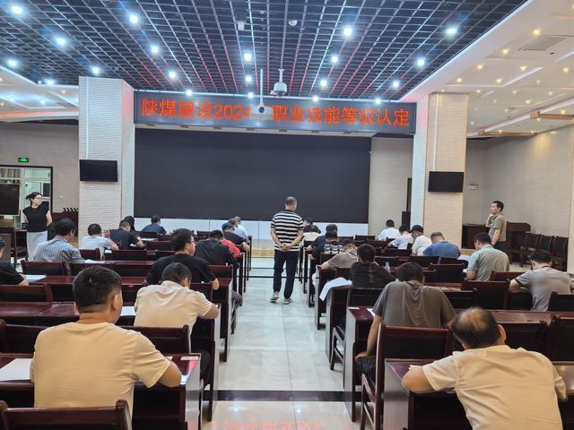 陜煤建設(shè)集團(tuán)開展職業(yè)技能等級(jí)認(rèn)定工作
