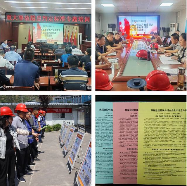 陜煤建設(shè)韓城分公司譜寫安全“三步曲”，助推“安全生產(chǎn)月”活動取得實效