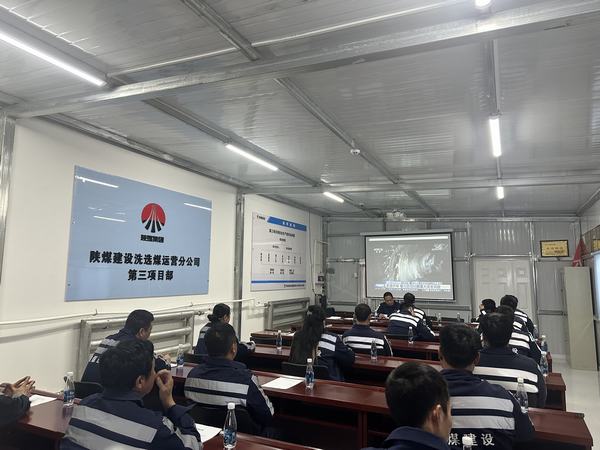 陜煤建設(shè)洗選煤運(yùn)營公司第三項(xiàng)目部：妙招迭出，開辟安全生產(chǎn)新路徑，激蕩安全生產(chǎn)新氣象