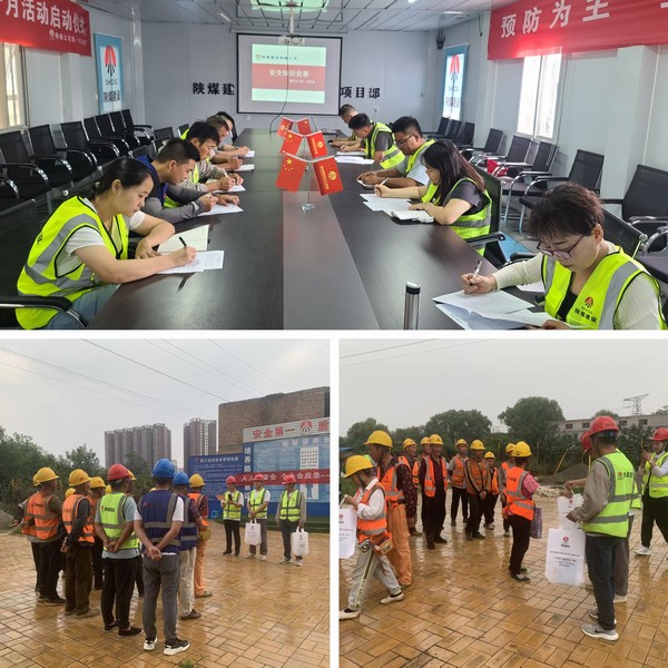 陜煤建設銅煤公司基層項目部開展“系列活動助安全，立足崗位保安全”主題黨日活動