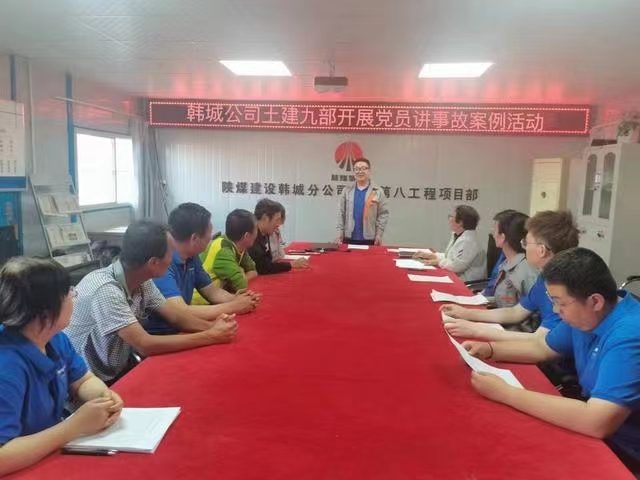 陜煤建設(shè)韓城分公司土建九項目部：安全生產(chǎn)月 全員在行動