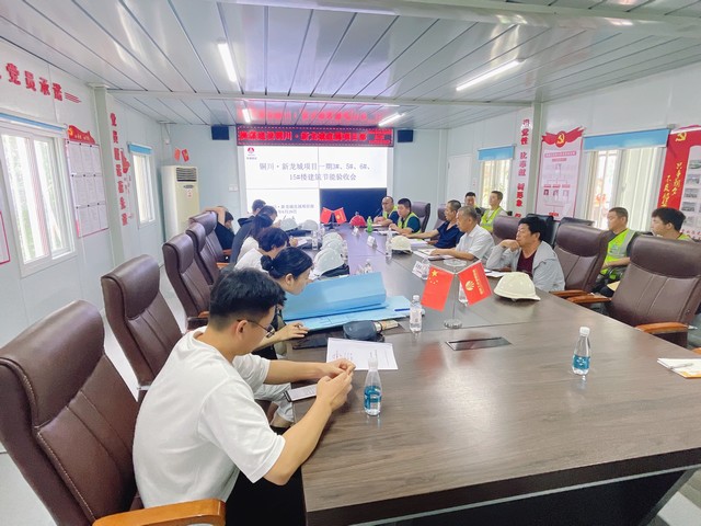 陜煤建設(shè)新龍城項(xiàng)目一期3#、5#、6#、15#樓順利通過(guò)節(jié)能驗(yàn)收