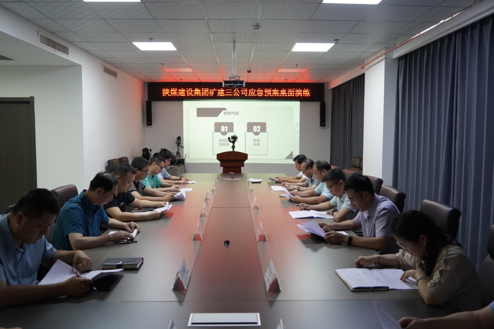 模擬實戰(zhàn)、守護安全，這場桌面推演“有看頭”！