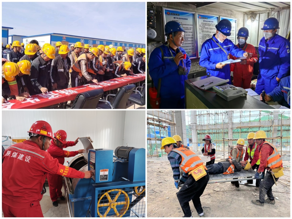 陜煤建設(shè)礦建三公司：“安全感”拉滿！一鍵回顧“安全生產(chǎn)月”