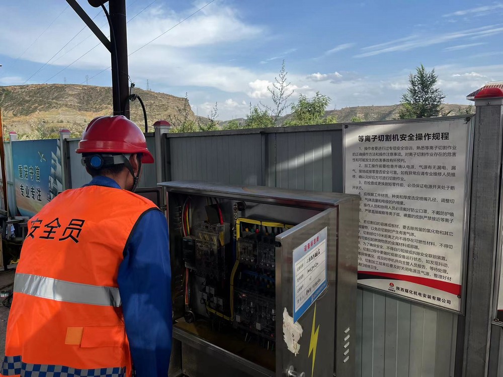 陜煤建設(shè)機(jī)電安裝公司：“學(xué)、查、改”推動(dòng)安全管理提升