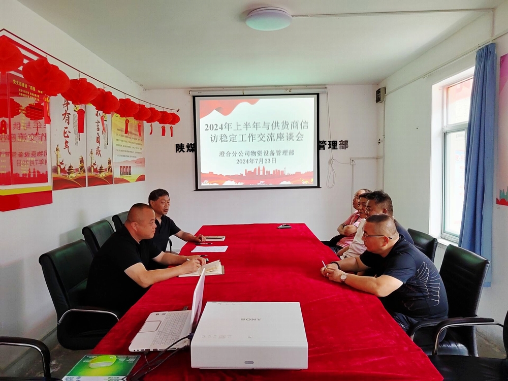 陜煤建設(shè)渭南分公司物資設(shè)備管理部多措并舉從嚴(yán)抓實信訪維穩(wěn)工作