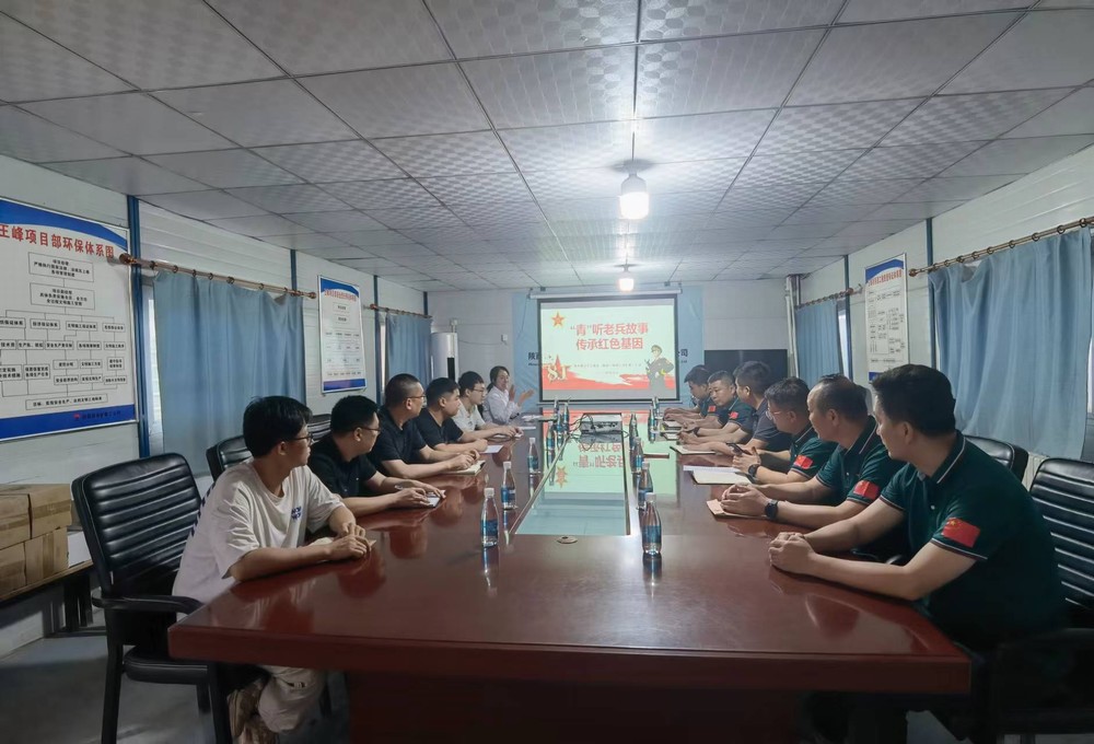 陜煤建設(shè)礦建二公司開展“‘青’聽老兵故事 傳承紅色基因”主題座談會(huì)活動(dòng)