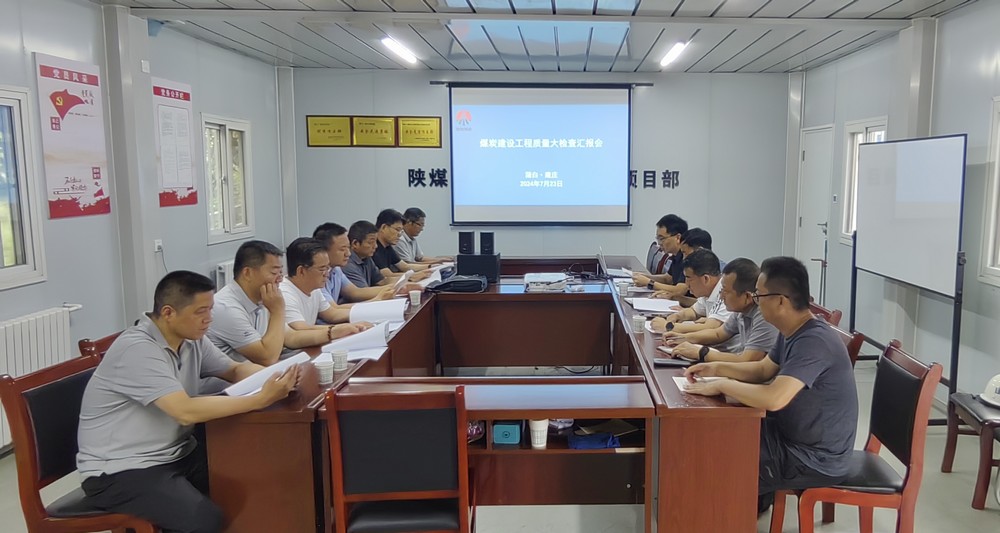 煤炭工業(yè)建設(shè)蒲白、黃陵礦區(qū)質(zhì)監(jiān)站深入陜煤建設(shè)天工公司承建的建莊礦業(yè)公司新建職工宿舍樓（一期）檢查指導(dǎo)