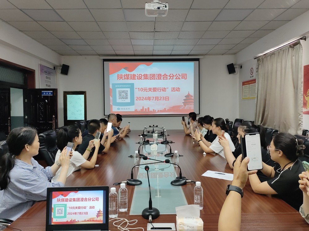 陜煤建設(shè)澄合分公司“10元關(guān)愛行動(dòng)”點(diǎn)燃希望之光