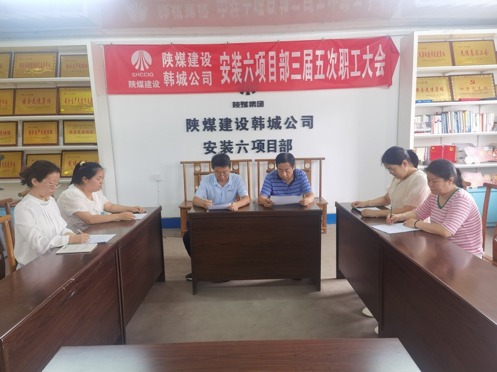  陜煤建設(shè)韓城分公司安裝六項目部：聚焦成本管控，助力“可持續(xù)發(fā)展”