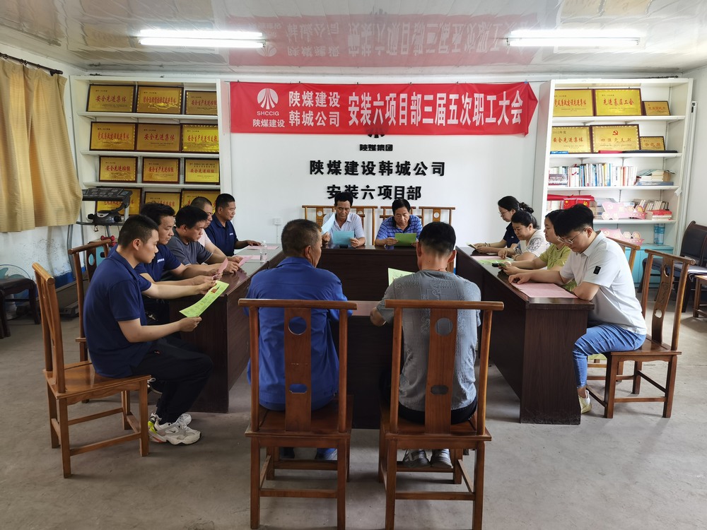 陜煤建設(shè)韓城分公司安裝六項(xiàng)目部：以學(xué)促行，深入領(lǐng)會(huì)《國(guó)有企業(yè)管理人員處分條例》的精神實(shí)質(zhì)