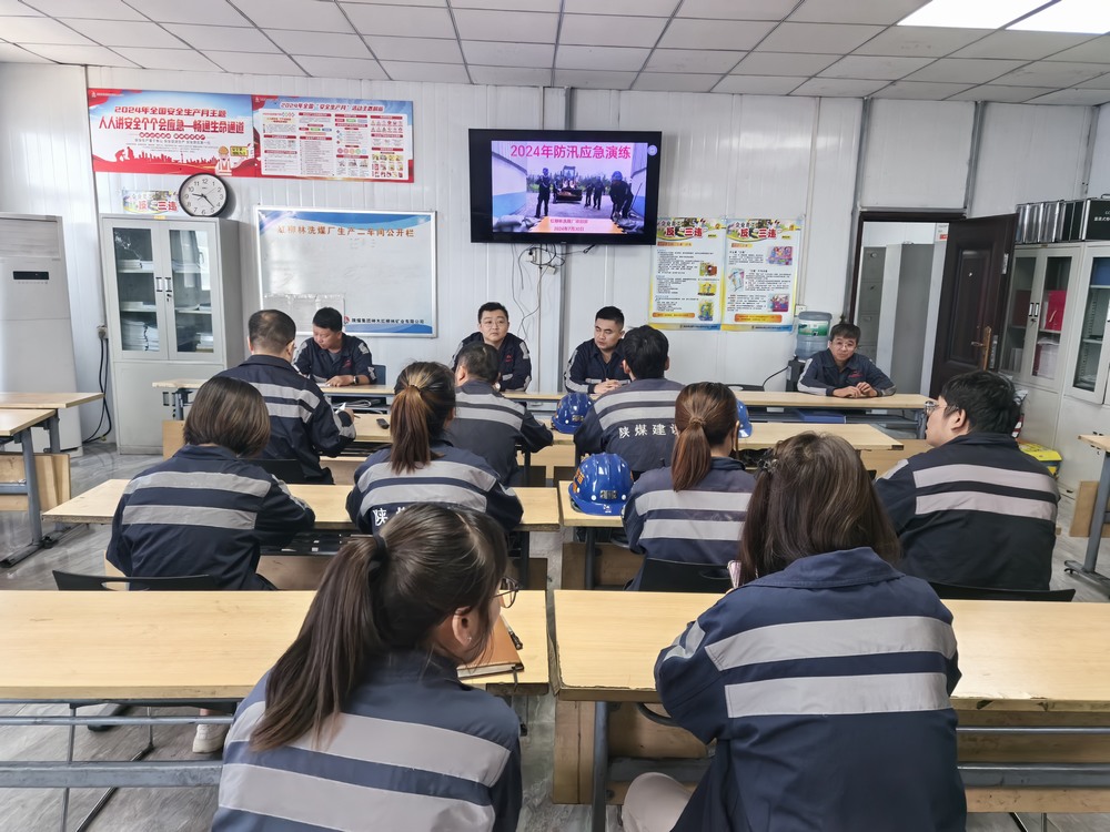 陜煤建設(shè)洗選煤運營公司紅柳林洗煤廠項目部： 桌面演練+隱患排查 為安全度汛賦能