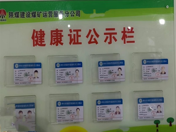 陜煤建設(shè)煤礦運(yùn)營(yíng)服務(wù)分公司：嚴(yán)把后勤關(guān)  共筑衛(wèi)生健康防線