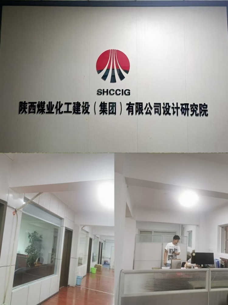 陜煤建設(shè)設(shè)計研究院：遷址中煤西安設(shè)計工程公司，合作再升級