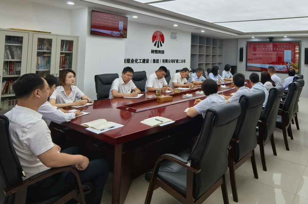 陜煤建設(shè)礦建二公司：擰緊紀(jì)律發(fā)條，筑牢清廉本色