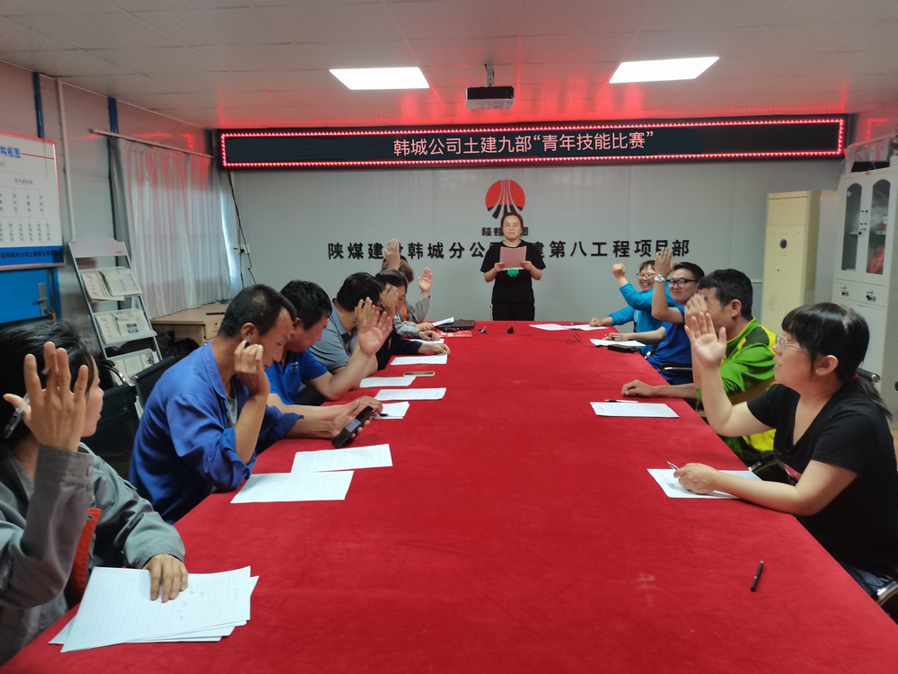  陜煤建設(shè)韓城分公司土建九項(xiàng)目部：匯聚青年合力，助推安全生產(chǎn)	