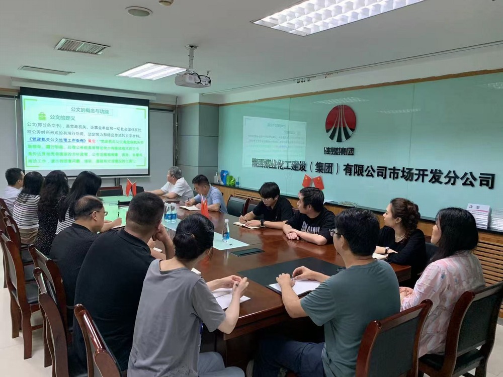 市場開發(fā)分公司：強學(xué)習(xí)，嚴規(guī)范，促承攬