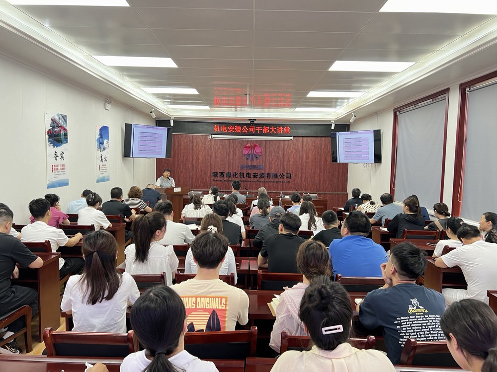 陜煤建設(shè)機電安裝公司：多舉措推進企業(yè)合規(guī)管理